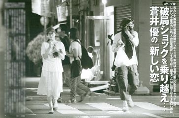 岡田准一、共演者とは「距離をとる」発言で『木更津キャッツアイ』同窓会拒否…共演した宮崎あおいと“略奪婚疑惑”の矛盾