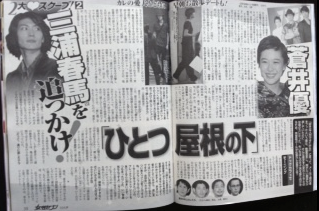 岡田准一、共演者とは「距離をとる」発言で『木更津キャッツアイ』同窓会拒否…共演した宮崎あおいと“略奪婚疑惑”の矛盾