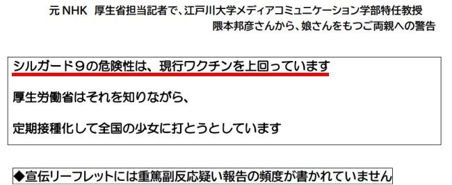 HPV（子宮頸がん）ワクチンについて語りたい