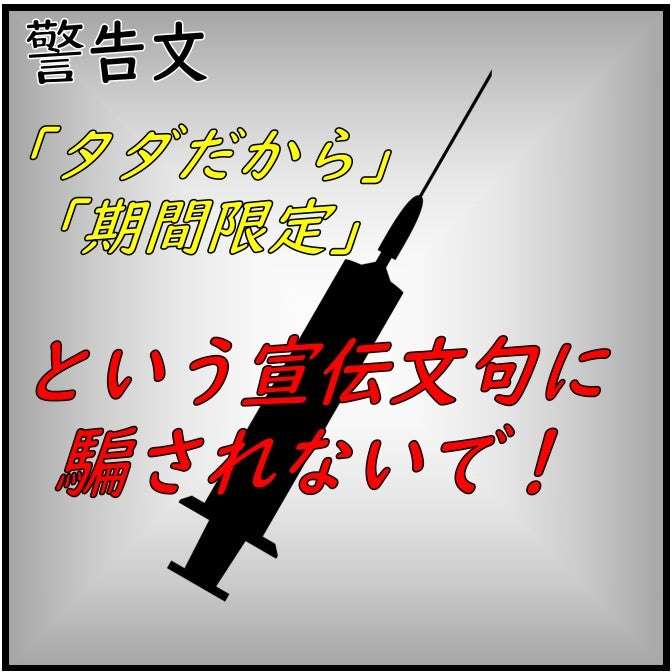 HPV（子宮頸がん）ワクチンについて語りたい