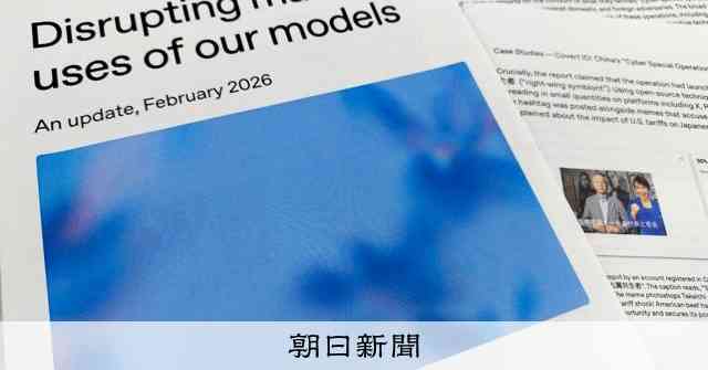 中国関係者、影響工作の標的に高市氏　チャットGPTに助言求める [AIの時代]：朝日新聞