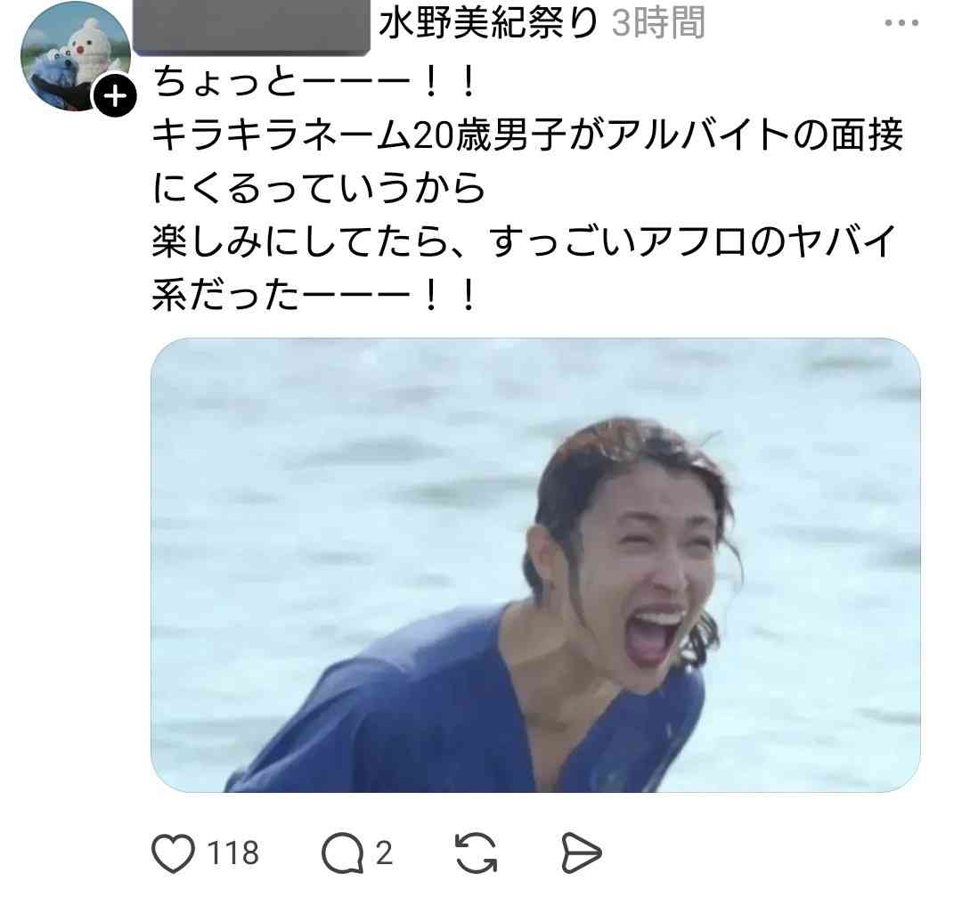 「水野美紀祭り」がSNSで急拡散!ストレス解消大喜利が盛り上がる裏で…懸念される「大沢たかお祭り」の二の舞