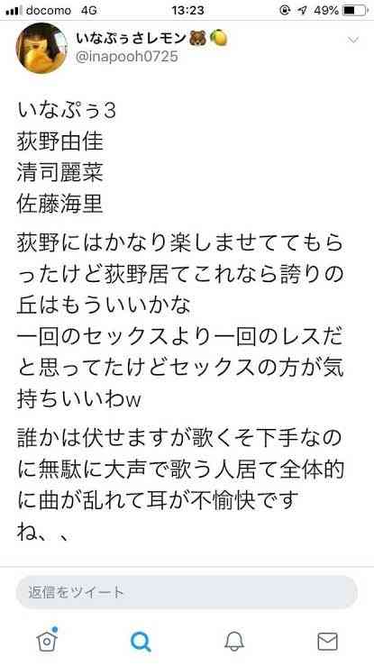 AKB48、花田藍衣との契約を解除 ファンとの禁止事項に抵触 契約解除はグループ初…コメント全文