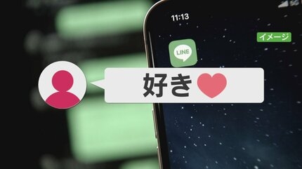 「好き♡」 70代男性にメッセージ 現金2000万円をだまし取った疑い ロマンス詐欺か 64歳の男を逮捕