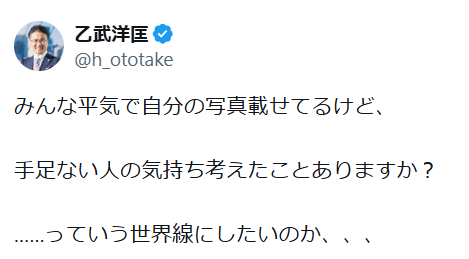 「病気で産めない人の気持ちは？」藤田ニコルのお宮参り写真への“理不尽批判”　乙武洋匡さん『最強の皮肉』で論破