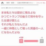 自民党に憲法変えられたら日本から人権なくなるのに、ワールドカップとか大谷の第... | ガールズちゃんねる - Girls Channel -