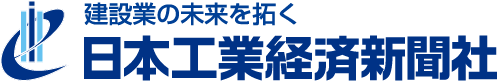前橋市など４市１町がごみ処理広域化へ協議会設立 | 日本工業経済新聞社