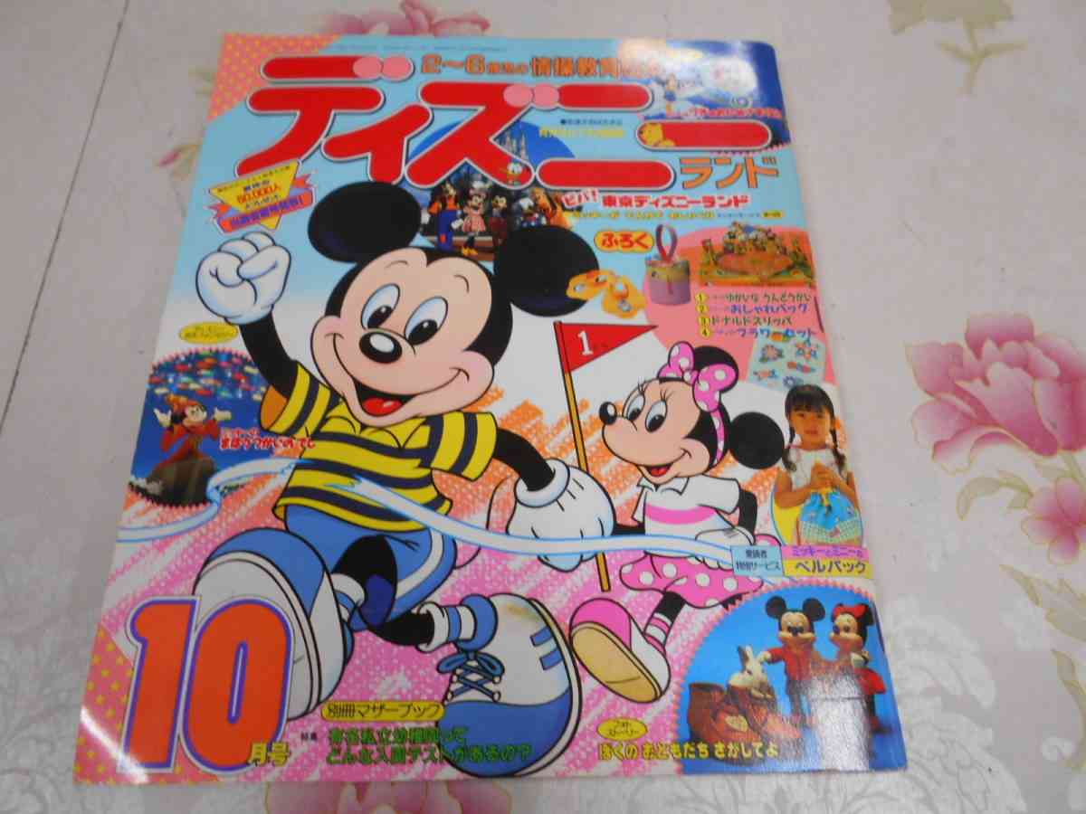 昔のディズニーリゾートが好きだった人Part9
