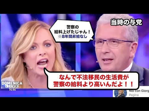 【フル】議員時代のメローニ、終わってる政府にガチギレ！