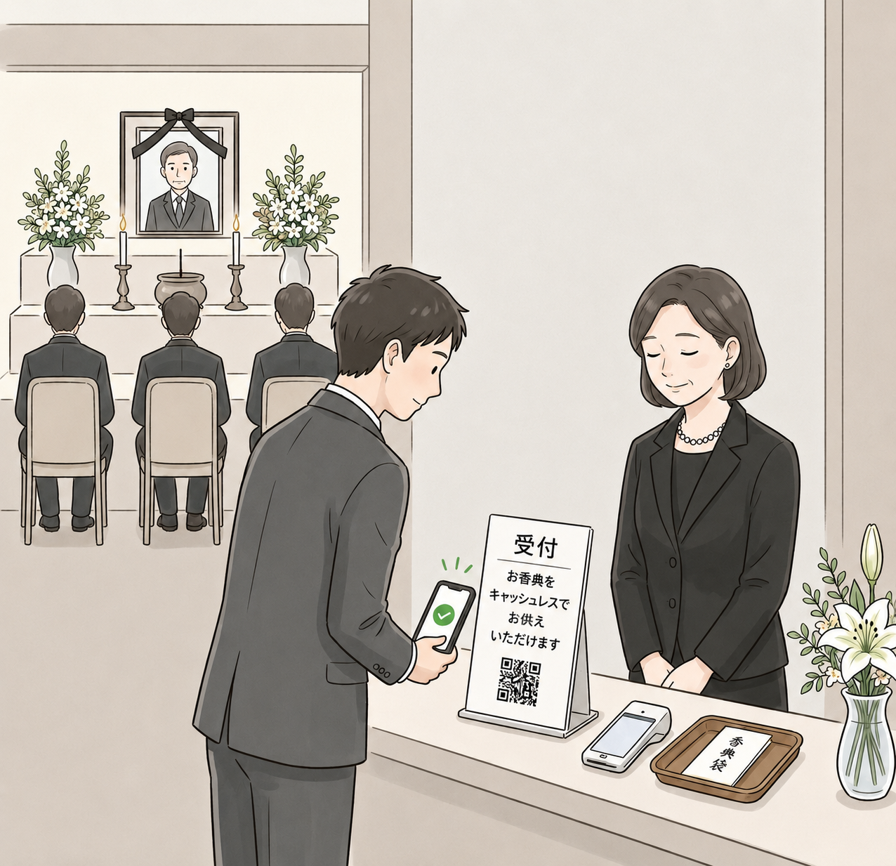 葬儀の香典を「キャッシュレス決済」で。新サービスに「便利でいい」、一方「失礼に当たらないか心配」との声も