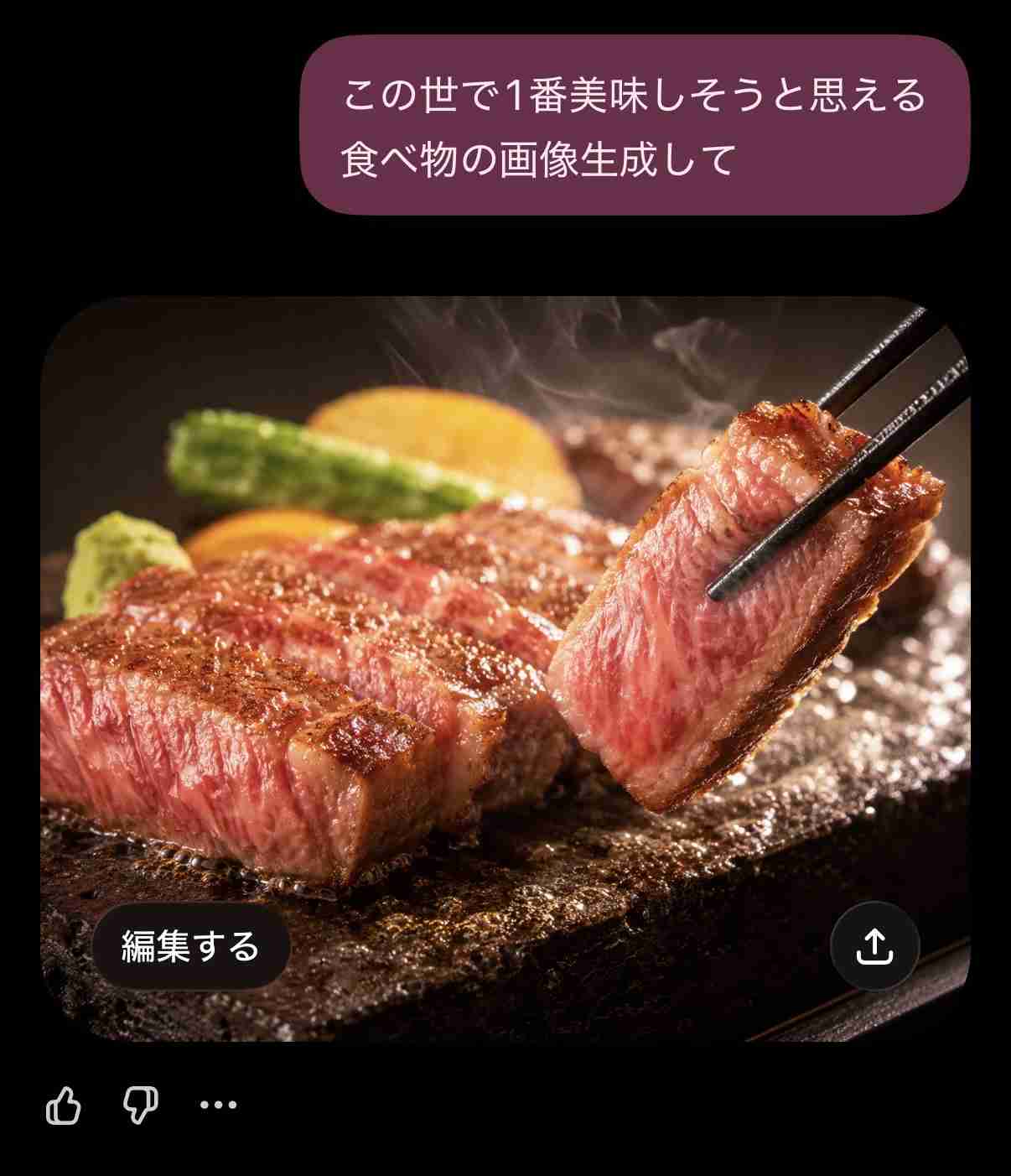 【生成AI】一番美味しそうな画像作った人が優勝