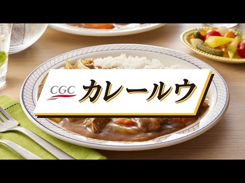 ＣＧＣ カレールウ