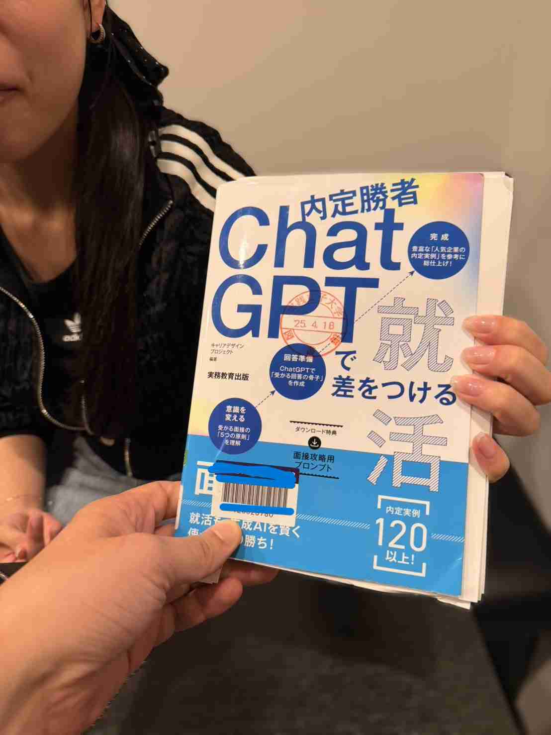         「就活なんてチョロい」中堅大から大手マスコミ5社内定。AIに自己分析から面接の台本まで丸投げした22歳の告白  |  日刊SPA!    