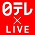 日テレ×LIVE on X