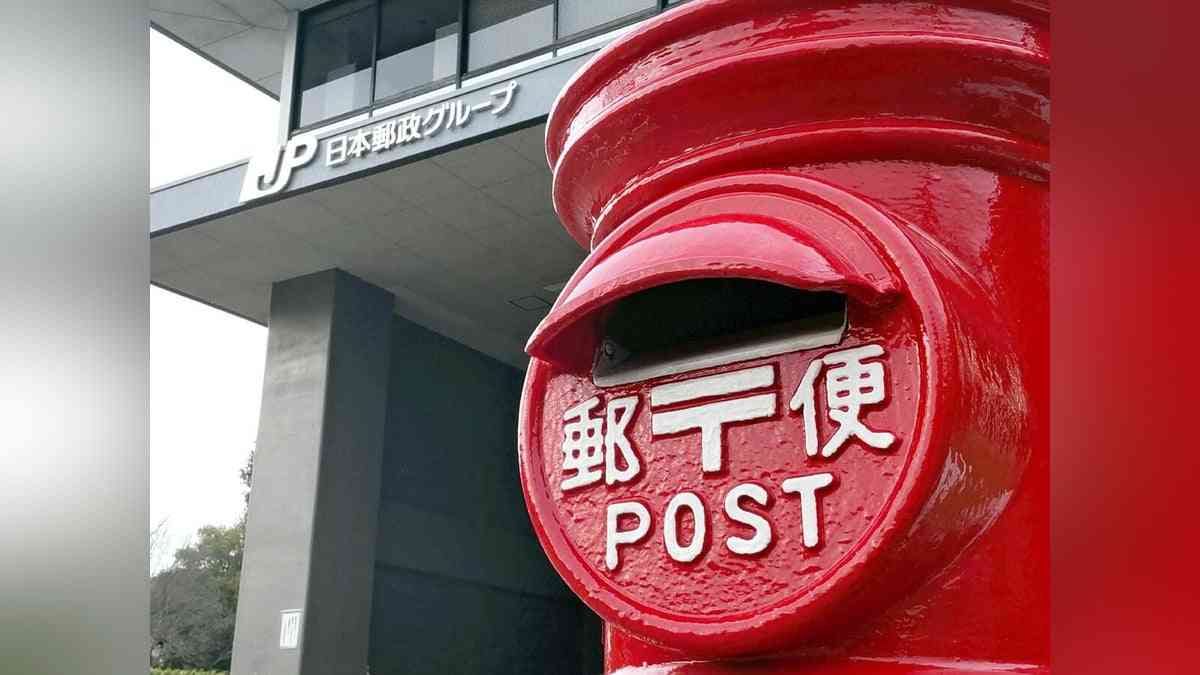 ゆうパック配達先の女性に抱きつく、集配委託先の５０代元従業員…日本郵便近畿支社がおわび : 読売新聞