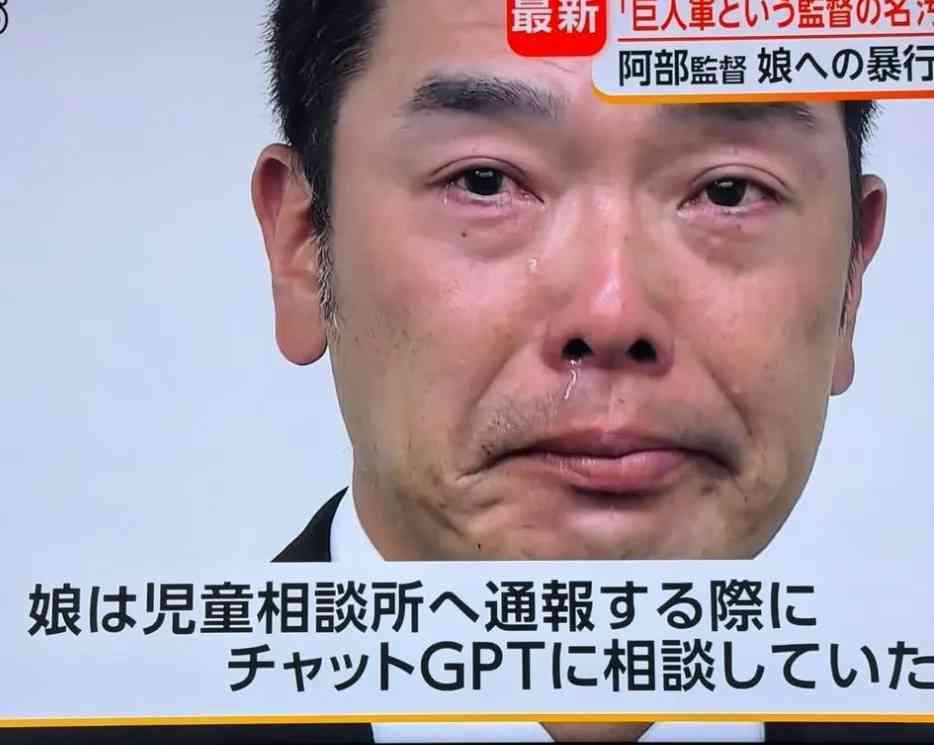 巨人の阿部慎之助前監督を暴行の疑いで書類送検 警視庁