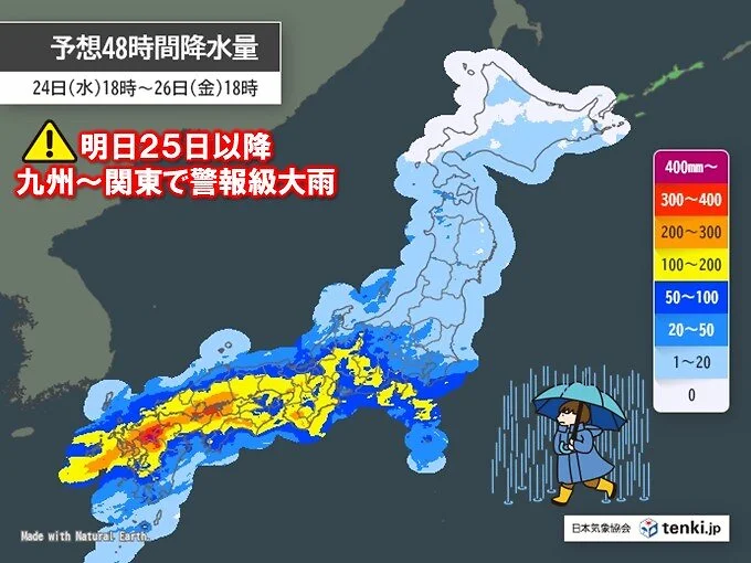 明日25日は九州北部で線状降水帯発生予測　関東も朝から本降り　災害級の大雨に警戒