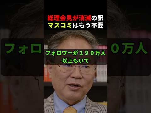 ㊗️10万➔総理が会見無➔マスコミ激怒で草ｗ　#高橋洋一 #shortvideo  #shorts