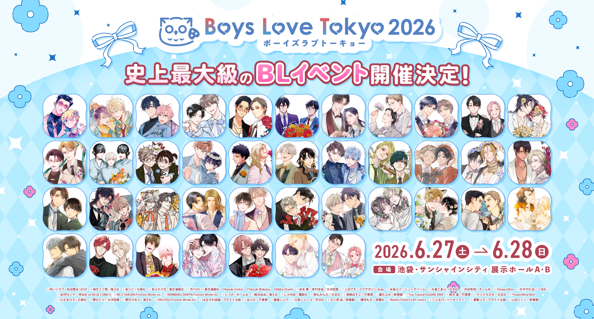 TIME TABLE - Boys Love Tokyo 2026Boys Love Tokyo 2026