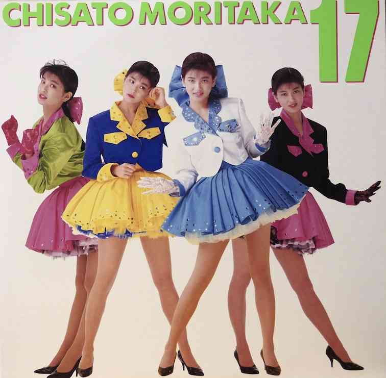 Google 画像検索結果: https://www.moritaka-chisato.com/wp/wp-content/uploads/ce381d2f569a210e0788bc37abe5e7df.jpg