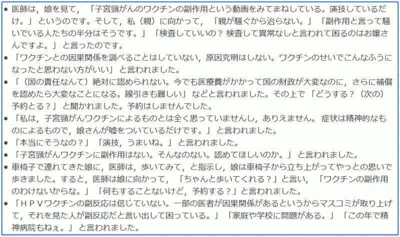 HPV（子宮頸がん）ワクチンについて語りたい
