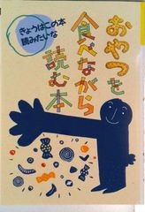 小学生の頃に好きだった本