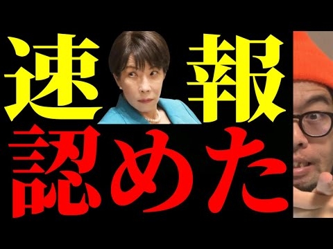 【急展開】誹謗動画捏造…あの出版社が某国から大量の支援を受けていた！！