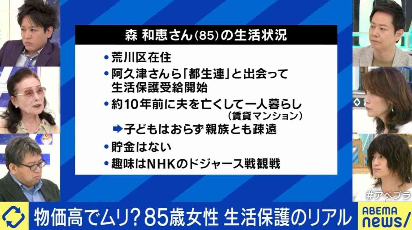 「物価高で外に出かけられない」生活保護を受ける85歳女性の告白…テレビ欄を楽しみに生きる日々