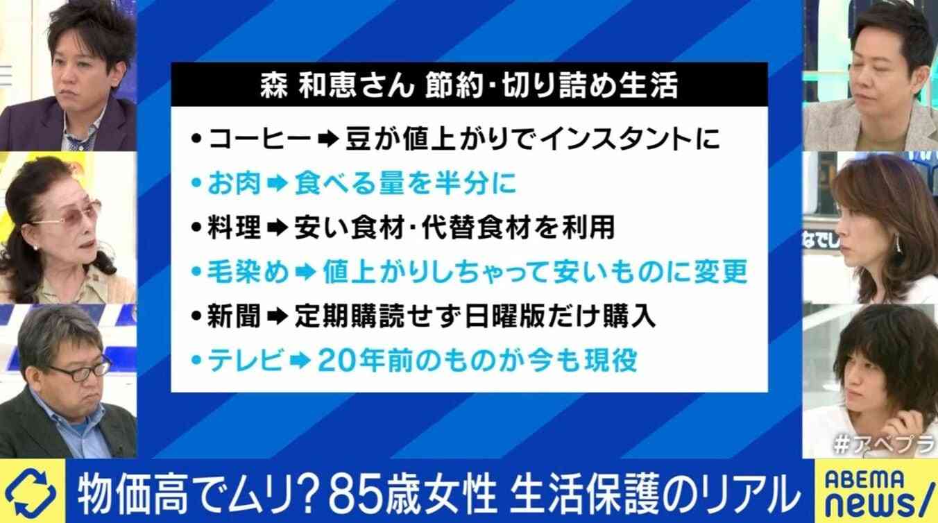 「物価高で外に出かけられない」生活保護を受ける85歳女性の告白…テレビ欄を楽しみに生きる日々