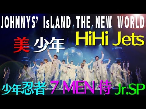 ジャニーズJr.「Let’s Go To Earth (Starting A Journey)」JOHNNYS