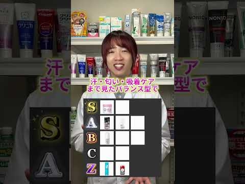 今回は・汗を抑える成分・ニオイ菌ケア成分・密着感や使用感を元に個人的なランクとしました！使ってる制汗剤ありましたか？#美容 #商品紹介 #制汗剤 #汗 #汗対策