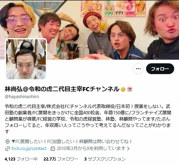 【記事全文】「令和の虎」林社長、“お金は大人の通信簿”と持論「必要とされてないと年収が低いのです」 - スポニチ Sponichi Annex 芸能