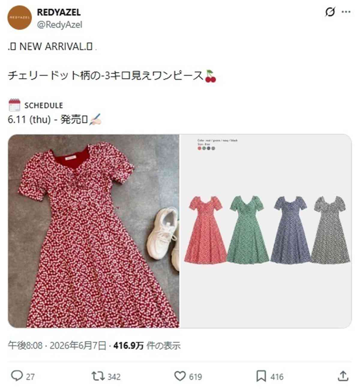 小嶋陽菜発のブランド“パクられ疑惑”にファンの嘆き…「チェリードット柄」ワンピの酷似指摘された企業は、本誌取材後に“投稿削除”