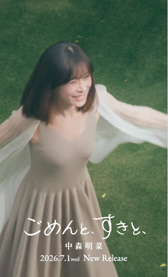 60歳？！中森明菜の姿に「きゃぁぁぁ！」「めっちゃ可愛い」ネットくぎ付け「惚れちゃう」「妖精」「優勝」