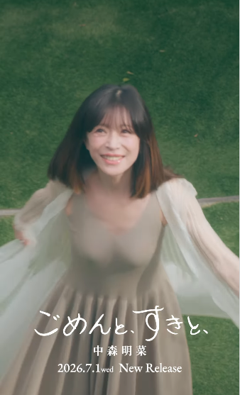 60歳?!中森明菜の姿に「きゃぁぁぁ!」「めっちゃ可愛い」ネットくぎ付け「惚れちゃう」「妖精」「優勝」