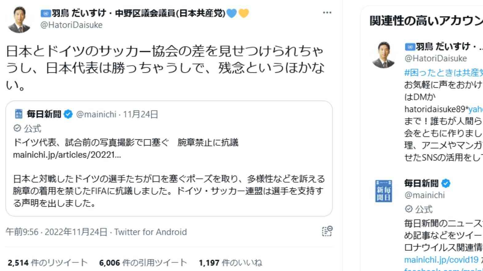 【Ｗ杯】森保ジャパン4発でチュニジアに大勝！　上田綺世は日本初1試合2発　鎌田弾＆伊東弾も　アジア勢最大得点差で大会1000試合飾る　次戦引き分け以上なら2位以内で決勝T進出