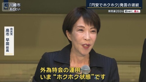 【円安】11兆円も介入したのに1ヶ月もたたずにリバウンドしてしまう… : なんJ政治ネタまとめ