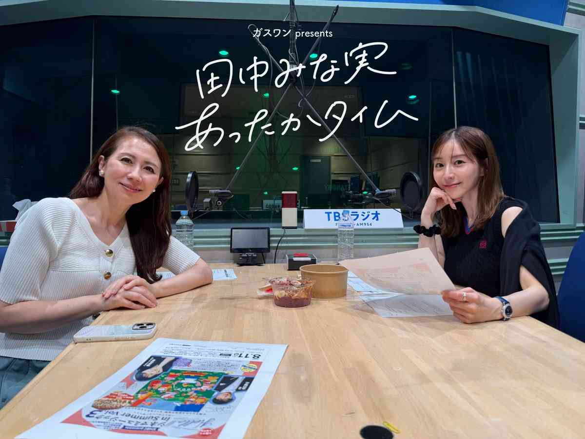 田中みな実「ハマっている」ジュエリーブランド明かす 500円アクセの堀井美香に「ある程度いい物を」