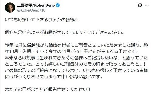【全文】上野耕平がNHK林田理沙アナとの結婚に言及、名前出さずに「子どもが生まれる予定」 - 結婚・熱愛 : 日刊スポーツ