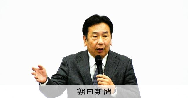 立憲・枝野元代表「減税ポピュリズムは別の党へ」　消費減税論を牽制 [立憲民主党]：朝日新聞