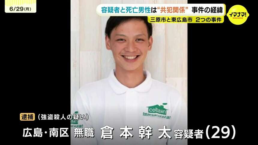 地中から遺体　強盗殺人容疑で逮捕の男　東広島市で殺害された男性経営のリフォーム会社の元従業員と判明