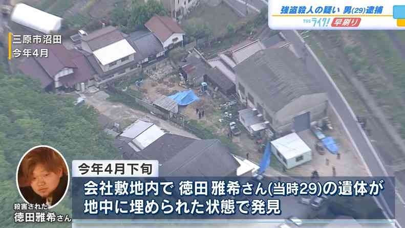 地中から遺体　強盗殺人容疑で逮捕の男　東広島市で殺害された男性経営のリフォーム会社の元従業員と判明