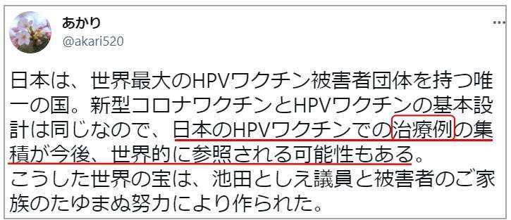 HPV（子宮頸がん）ワクチンについて語りたい