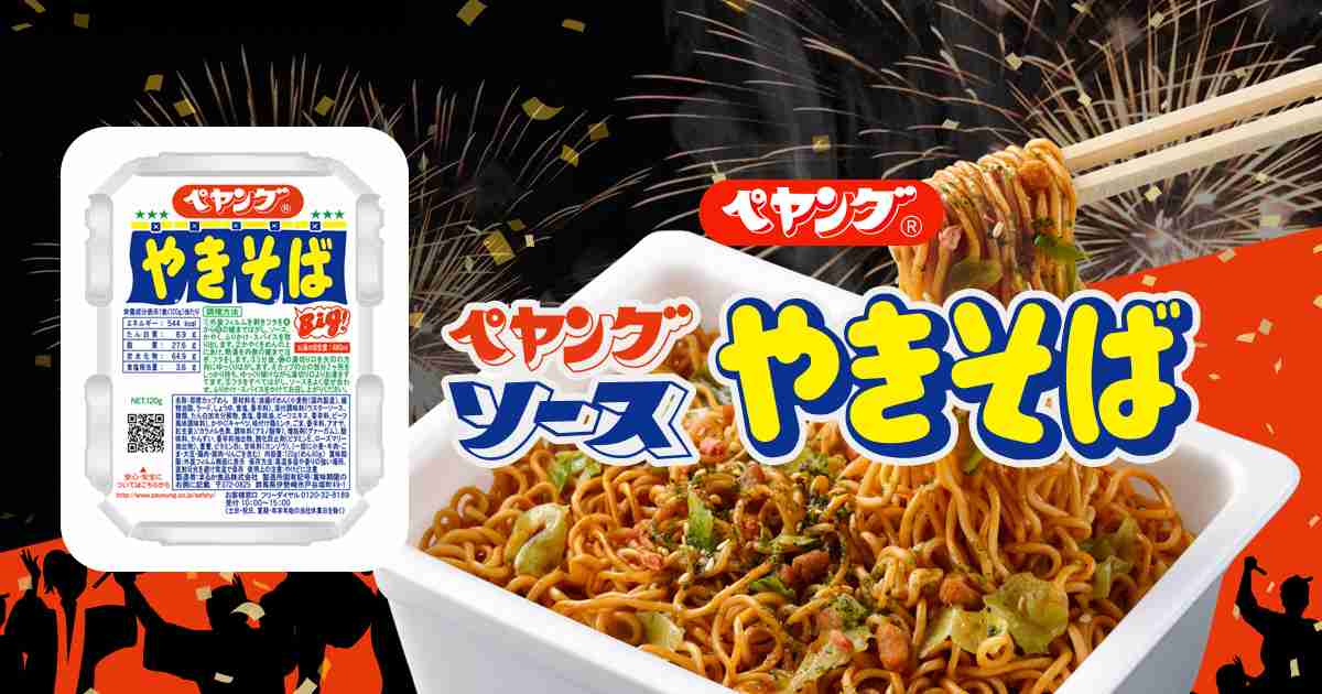 ペヤング工場見学｜ペヤング ブランドサイト