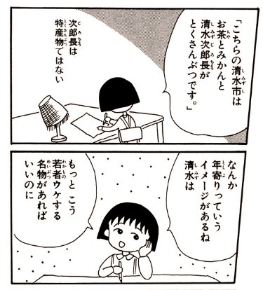 昔の不便さを懐かしむトピPart6