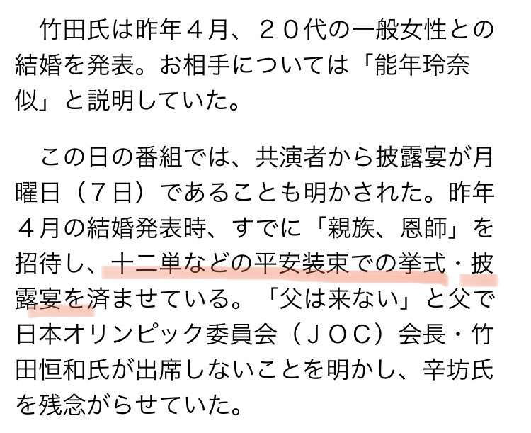 皇室典範改正案を自民党が正式に了承へ　“旧宮家養子案”には各党で温度差、反発の可能性も