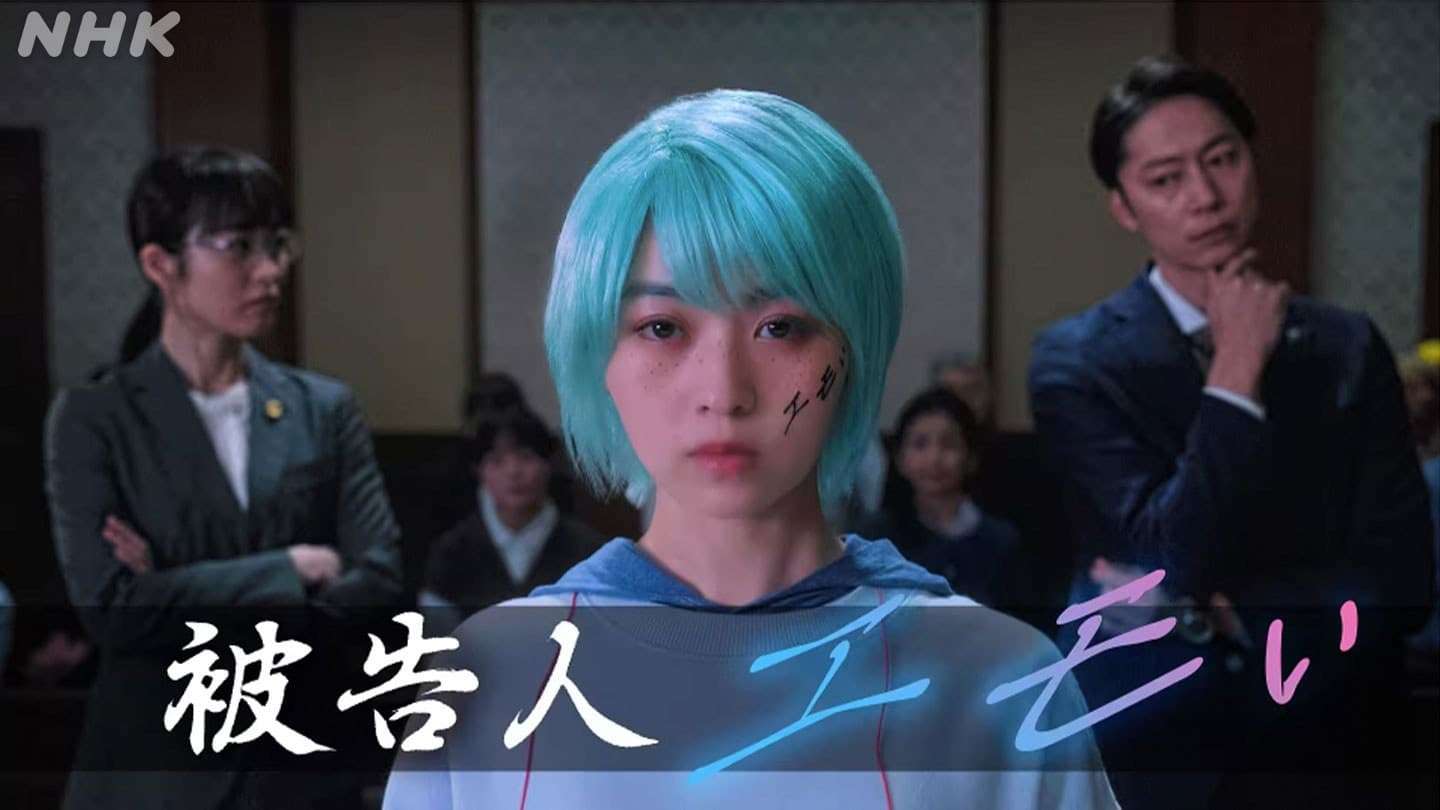 エモいって何？傍聴人役で村重杏奈さん　擬人化ドラマ 被告人「被告人エモい 」| NHK山口