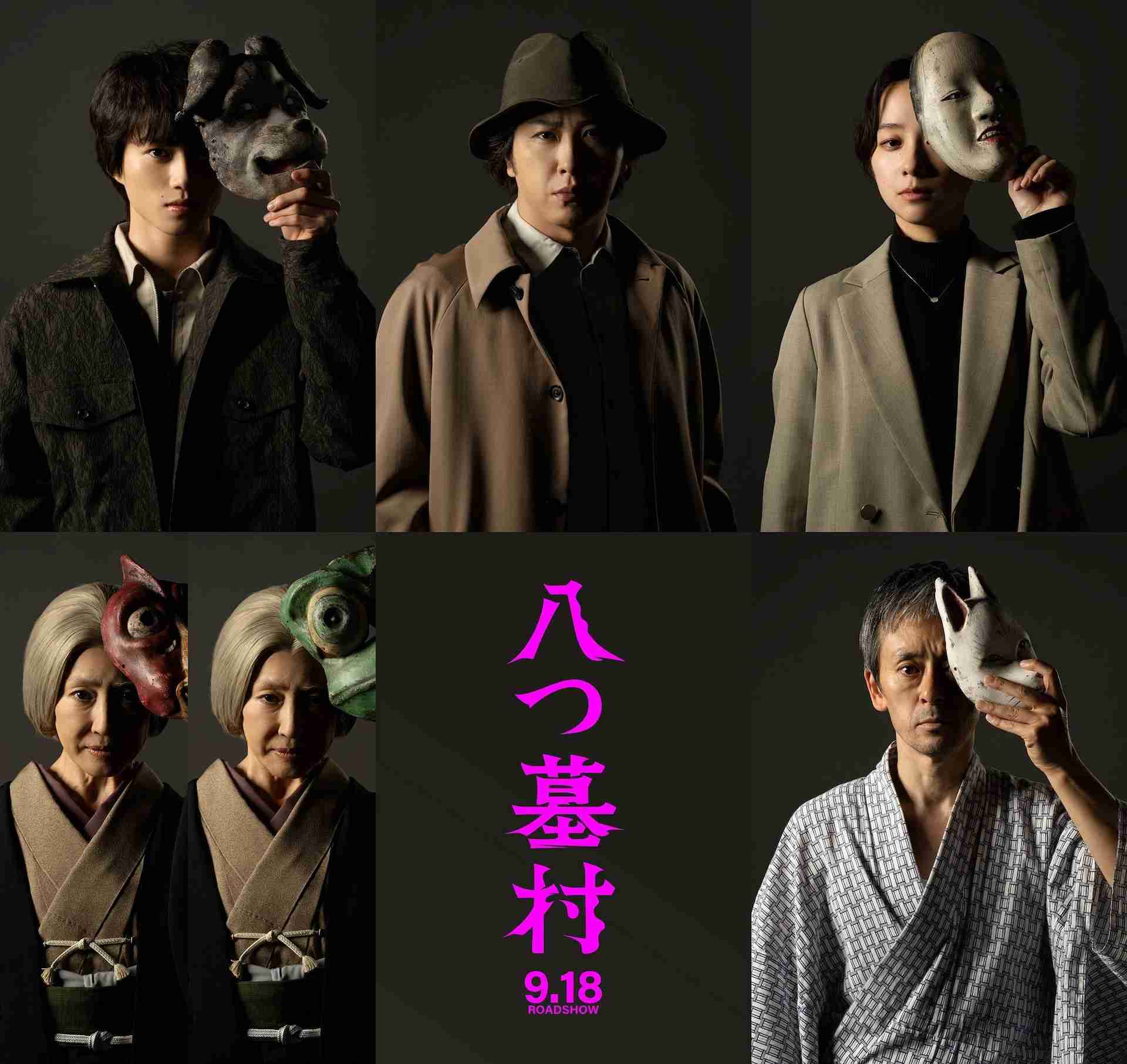 映画「八つ墓村」尾上松也が金田一耕助に、監督は清水崇　キャスト・特報など解禁
