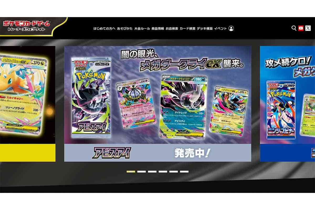 ポケモンカード購入にマイナンバーカード導入　「本気の転売対策」と期待も…専門家の見解は
