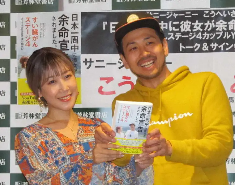 すい臓がん「ステージ4」YouYuberサニージャーニーみずき、がん複数転移の疑い　再入院へ　闘病3年半…エール殺到